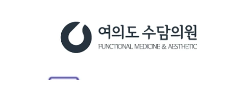 여의도 수담의원