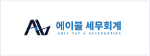 에이블 세무회계